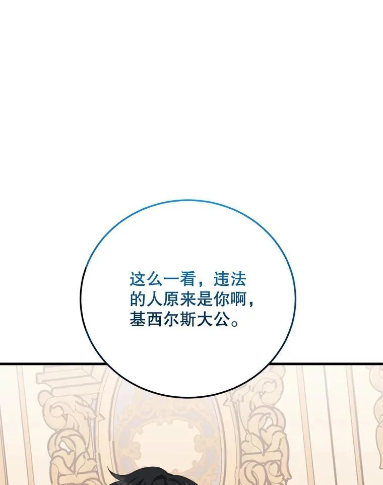 80.她是我的人（本季完） 第110页