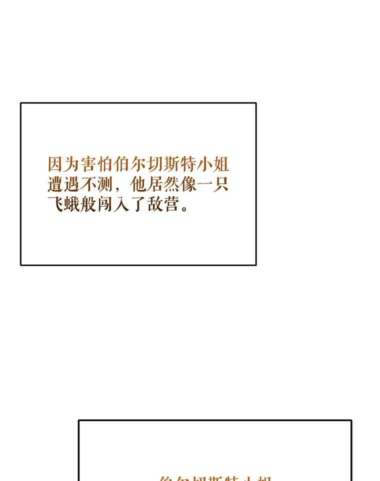 80.她是我的人（本季完） 第114页