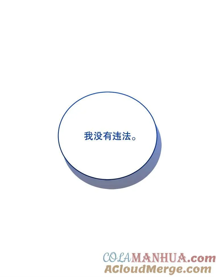 80.她是我的人（本季完） 第117页