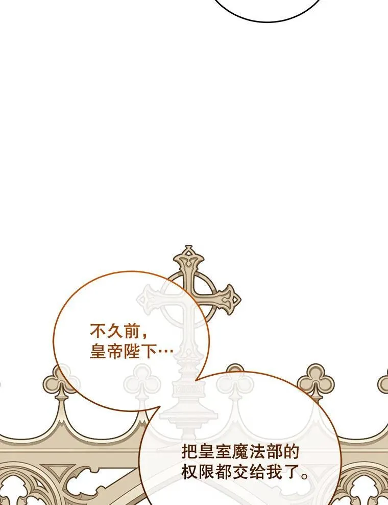 80.她是我的人（本季完） 第119页