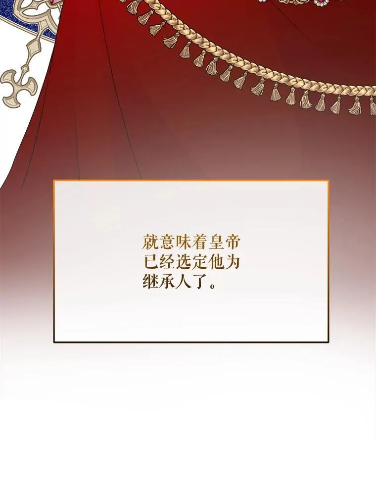 80.她是我的人（本季完） 第126页