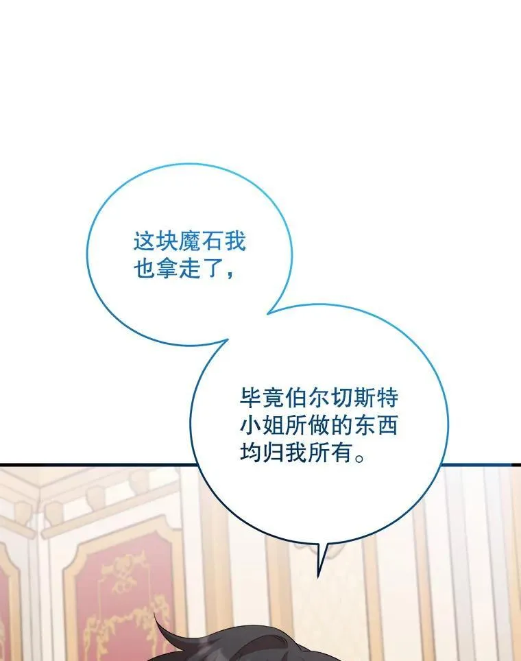 80.她是我的人（本季完） 第130页