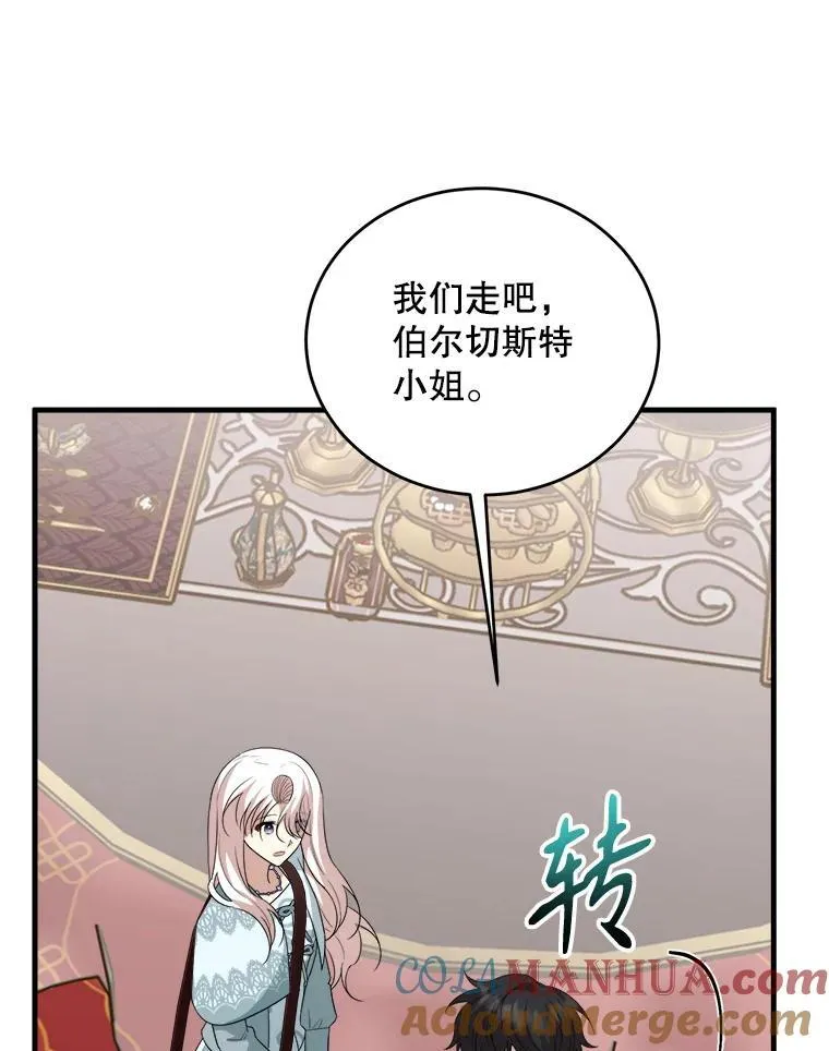 80.她是我的人（本季完） 第133页