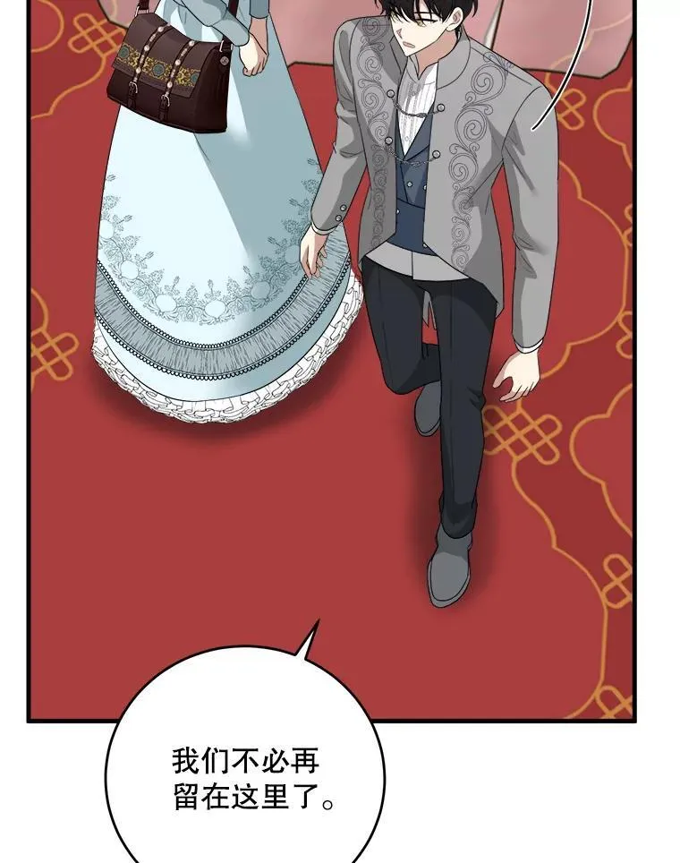 80.她是我的人（本季完） 第134页