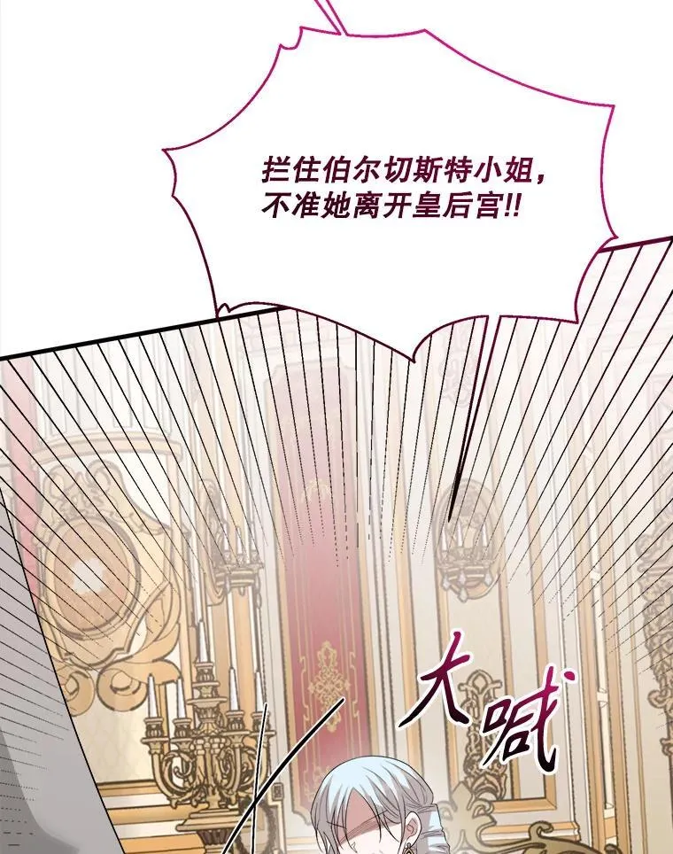 80.她是我的人（本季完） 第136页