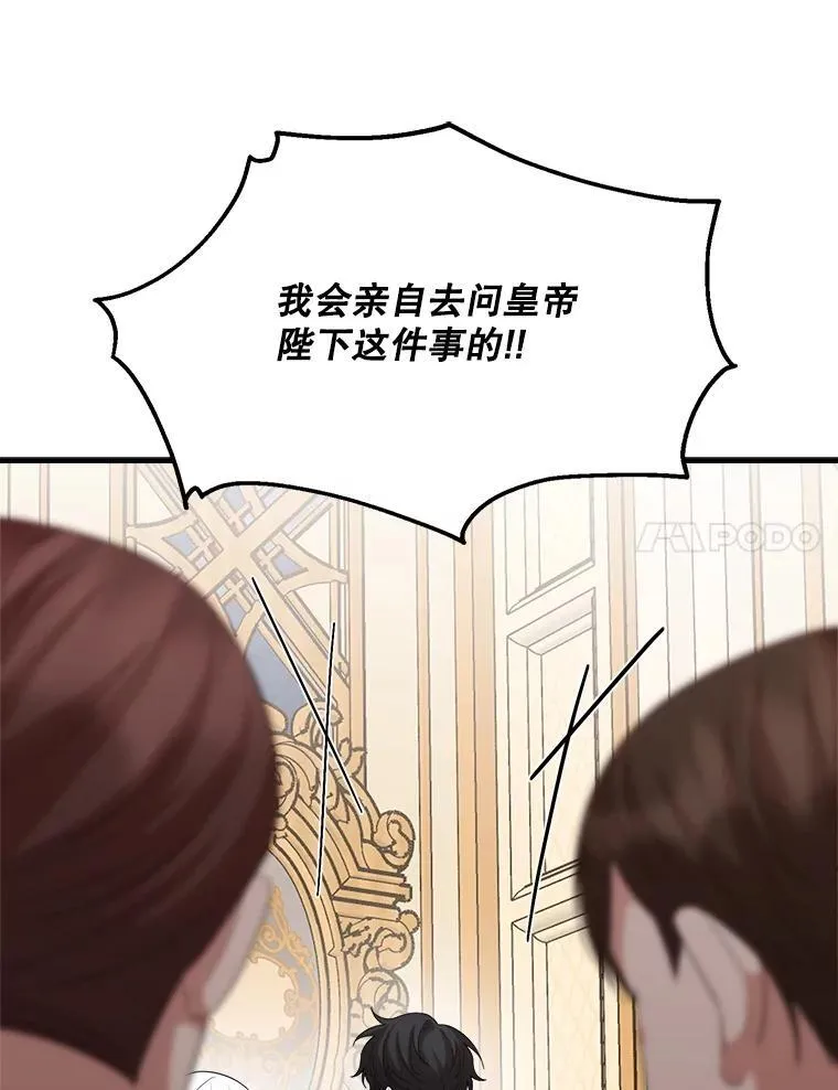 80.她是我的人（本季完） 第138页