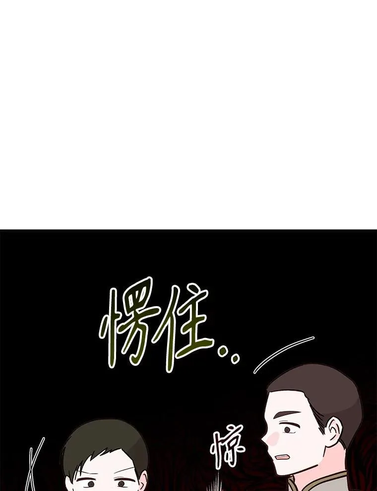 80.她是我的人（本季完） 第144页