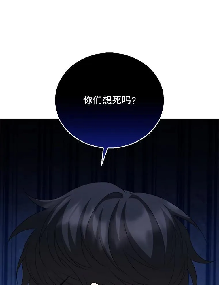 80.她是我的人（本季完） 第146页