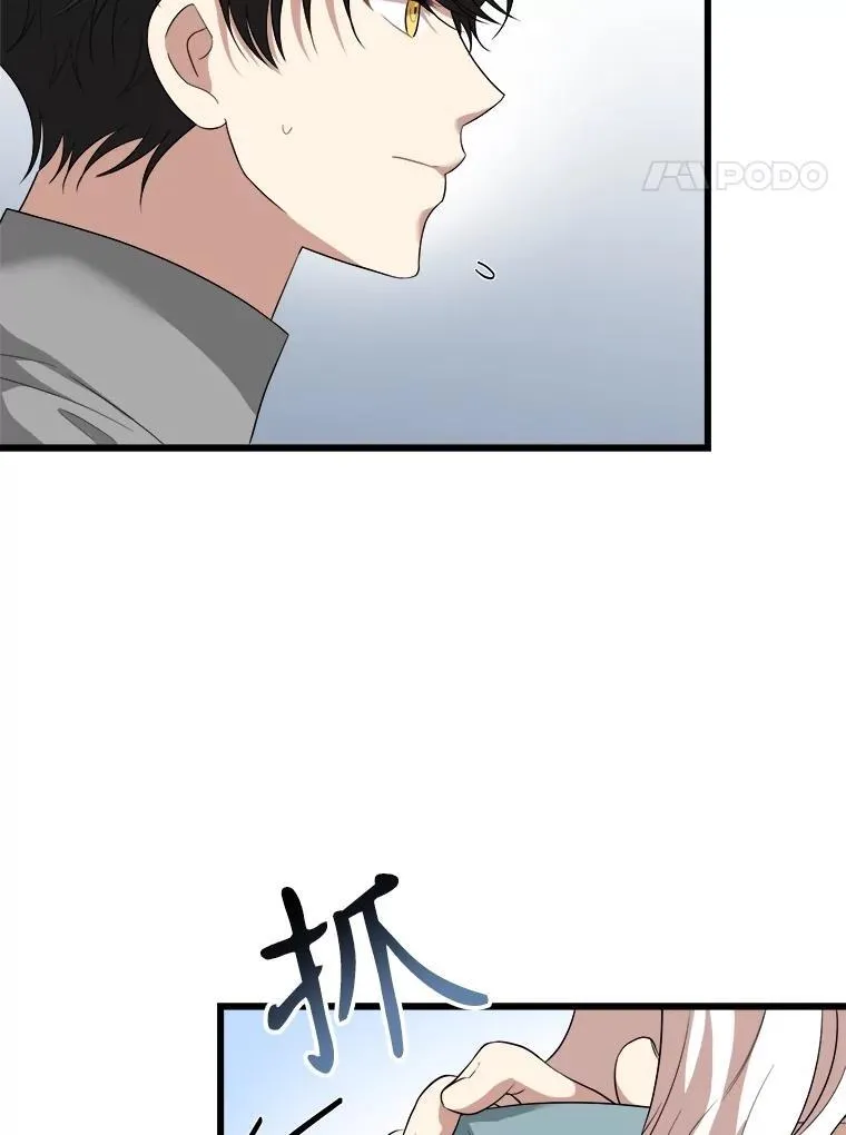81.关系缓和 第4页