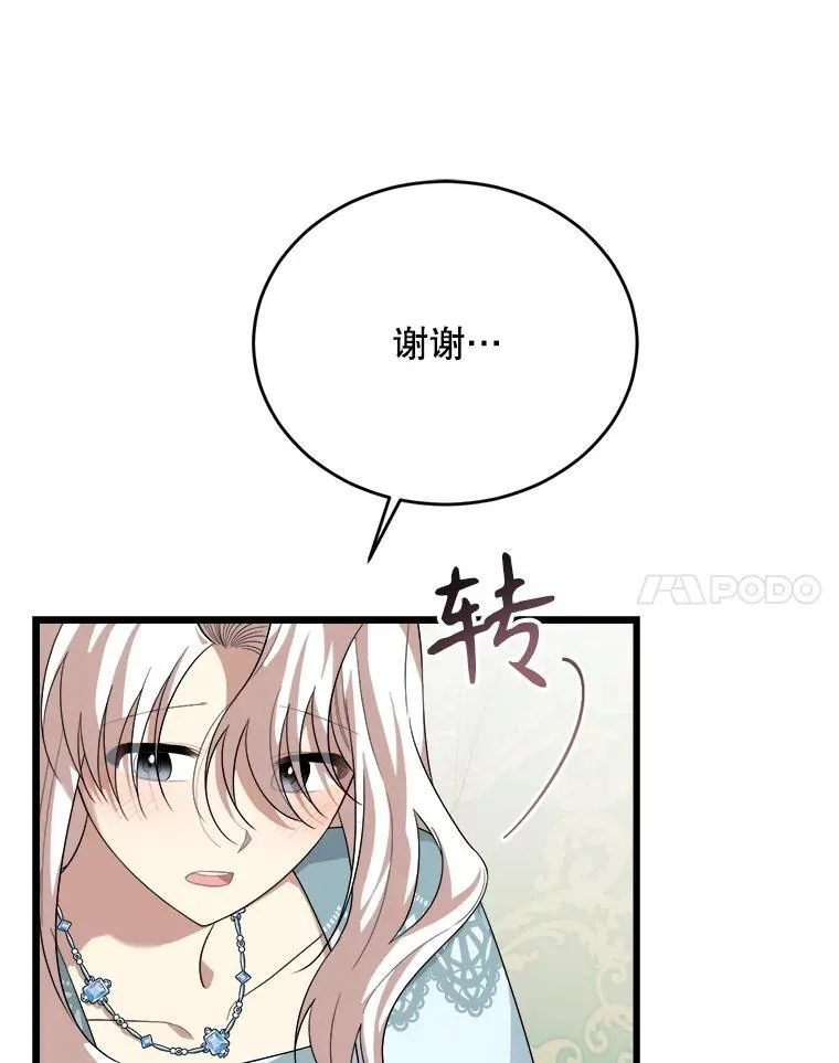 81.关系缓和 第10页