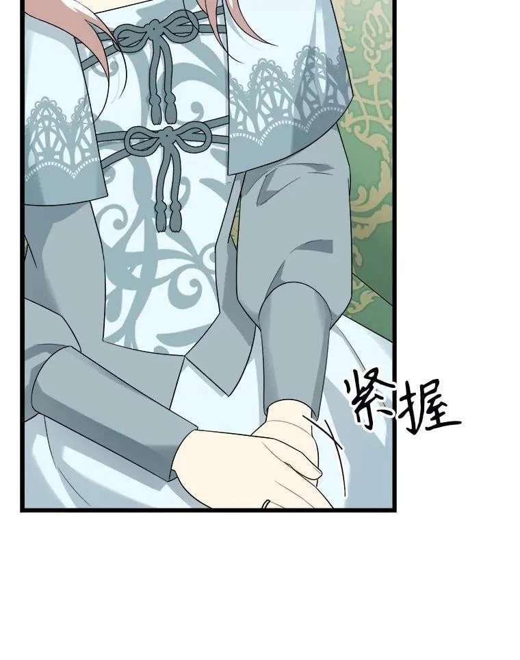 81.关系缓和 第11页