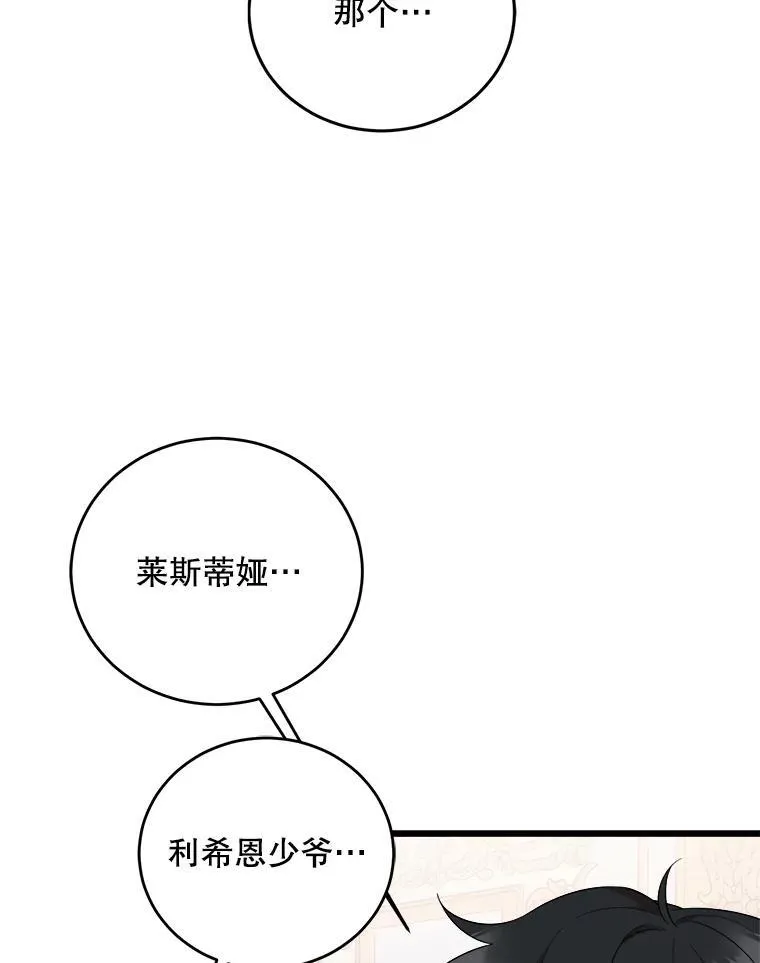 81.关系缓和 第14页