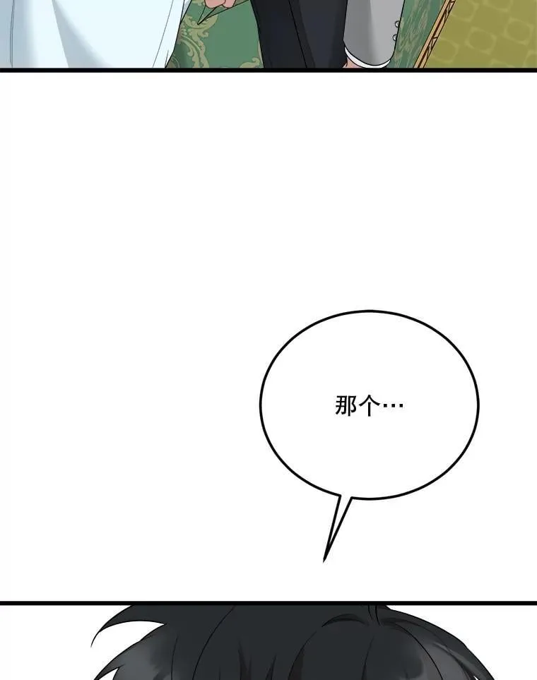 81.关系缓和 第18页