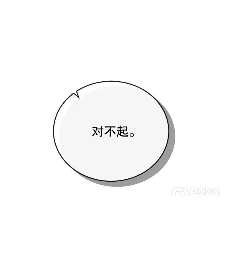 81.关系缓和 第20页