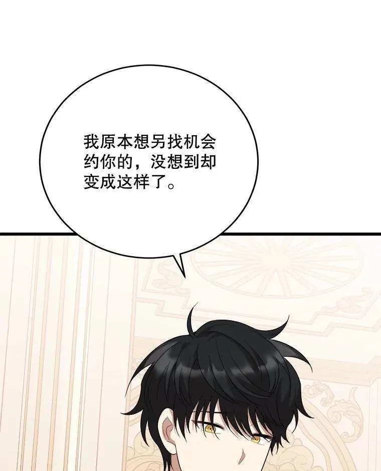81.关系缓和 第23页