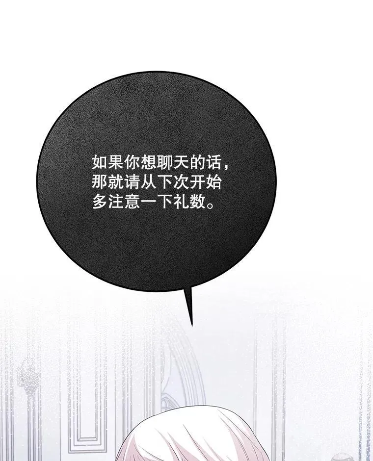 81.关系缓和 第28页
