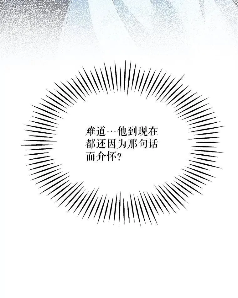 81.关系缓和 第30页