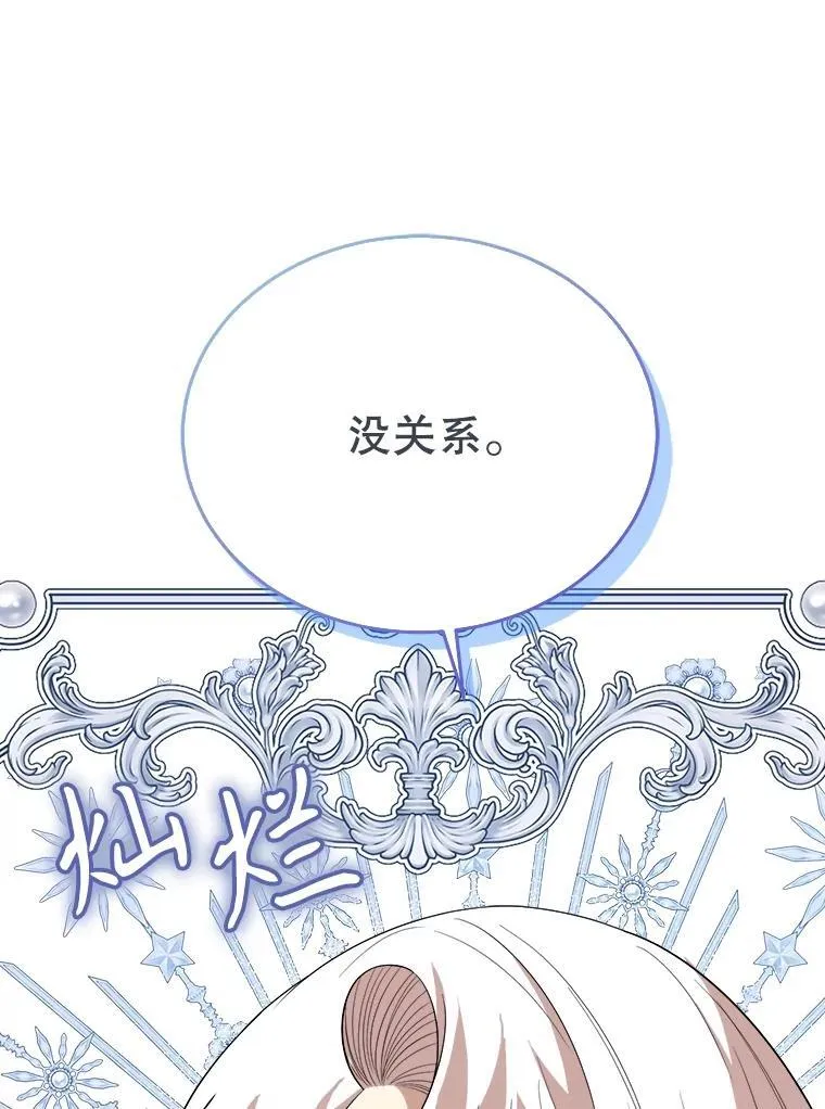 81.关系缓和 第32页