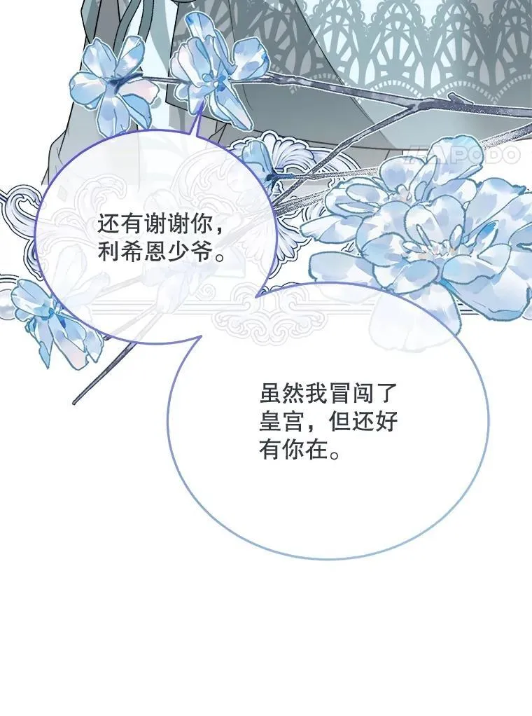 81.关系缓和 第34页
