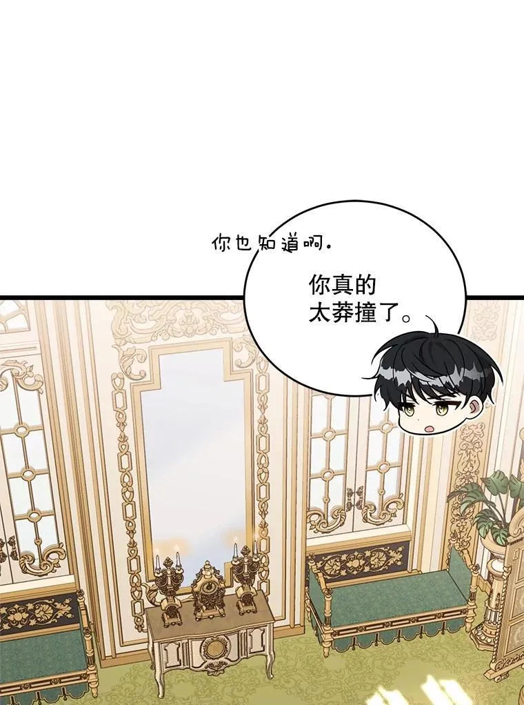 81.关系缓和 第36页