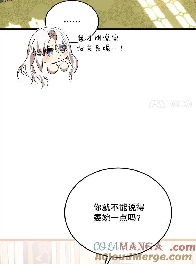 81.关系缓和 第37页