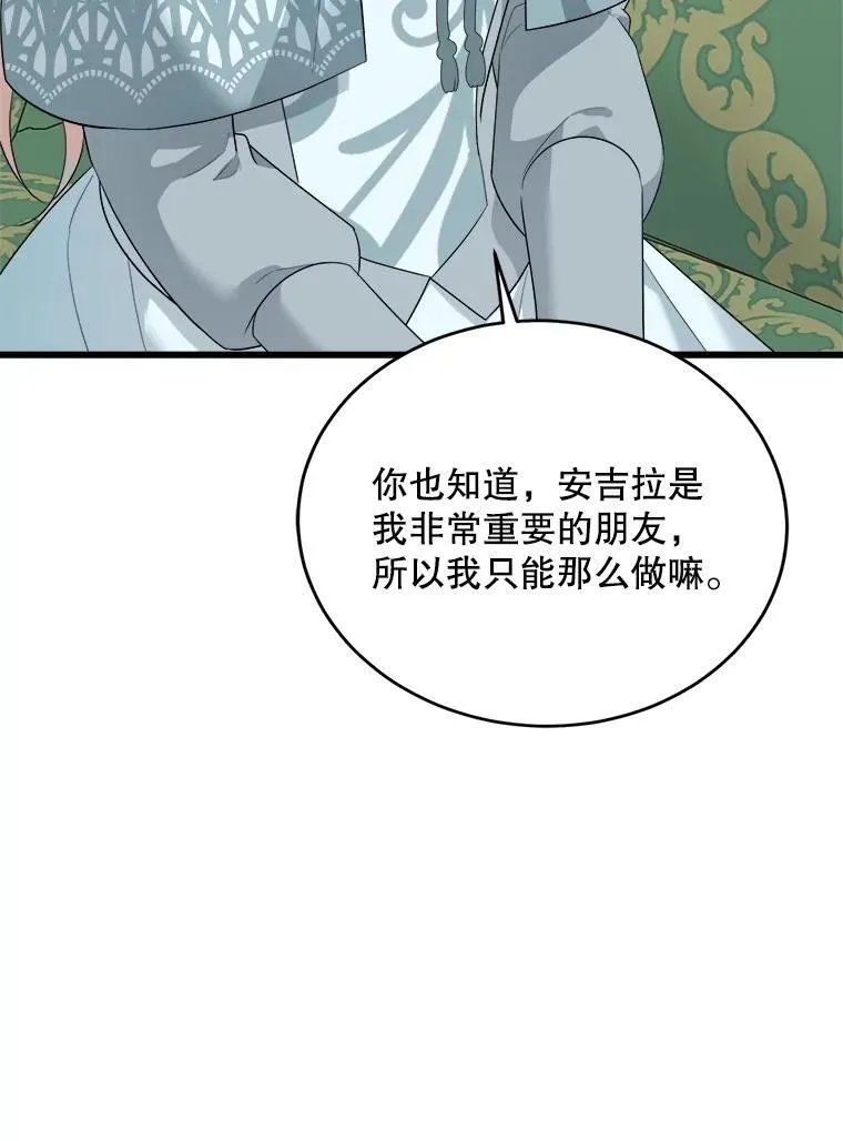 81.关系缓和 第39页