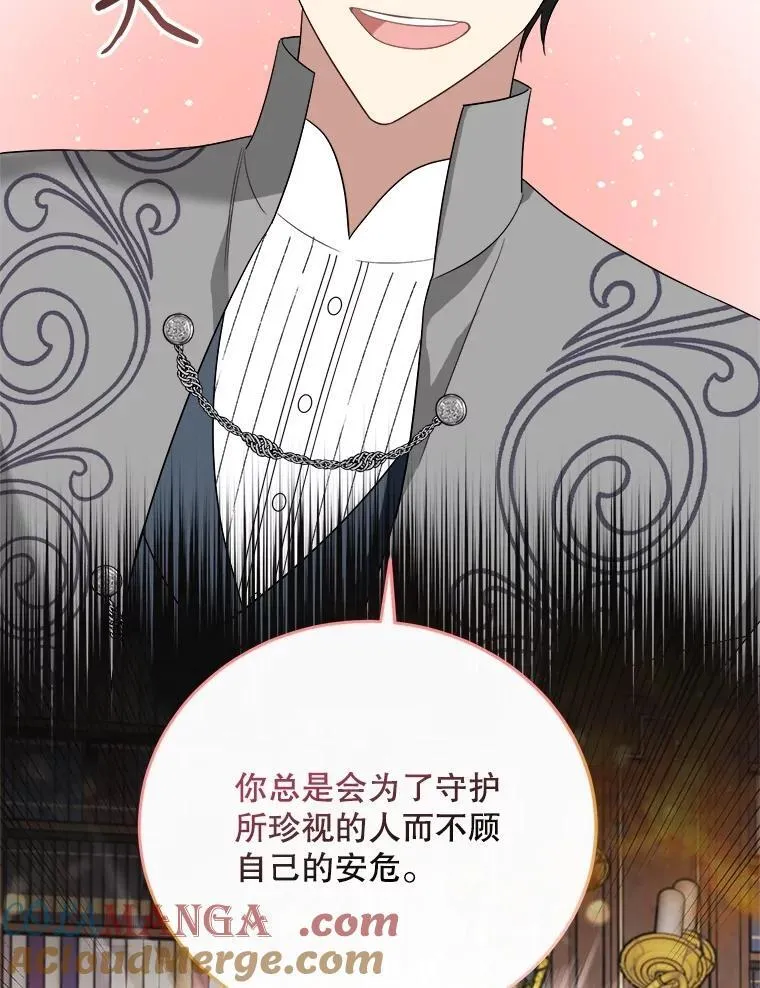81.关系缓和 第41页