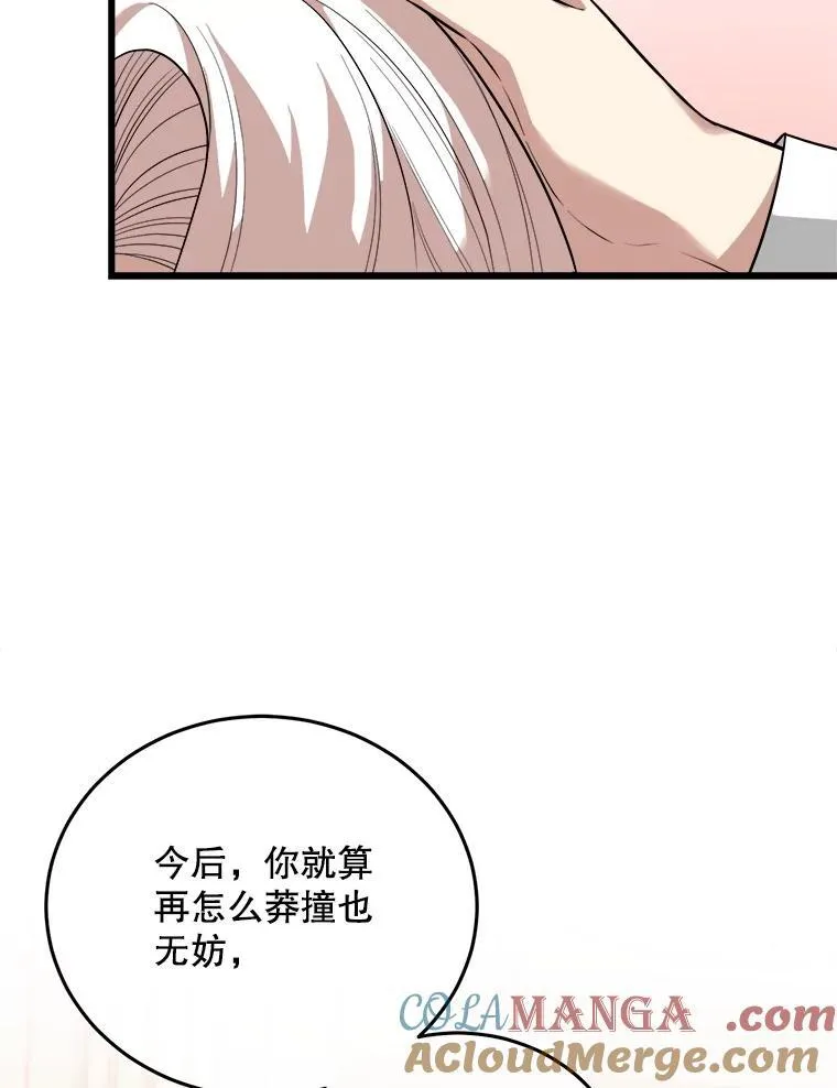 81.关系缓和 第45页