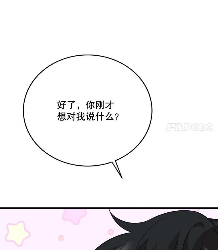 81.关系缓和 第50页