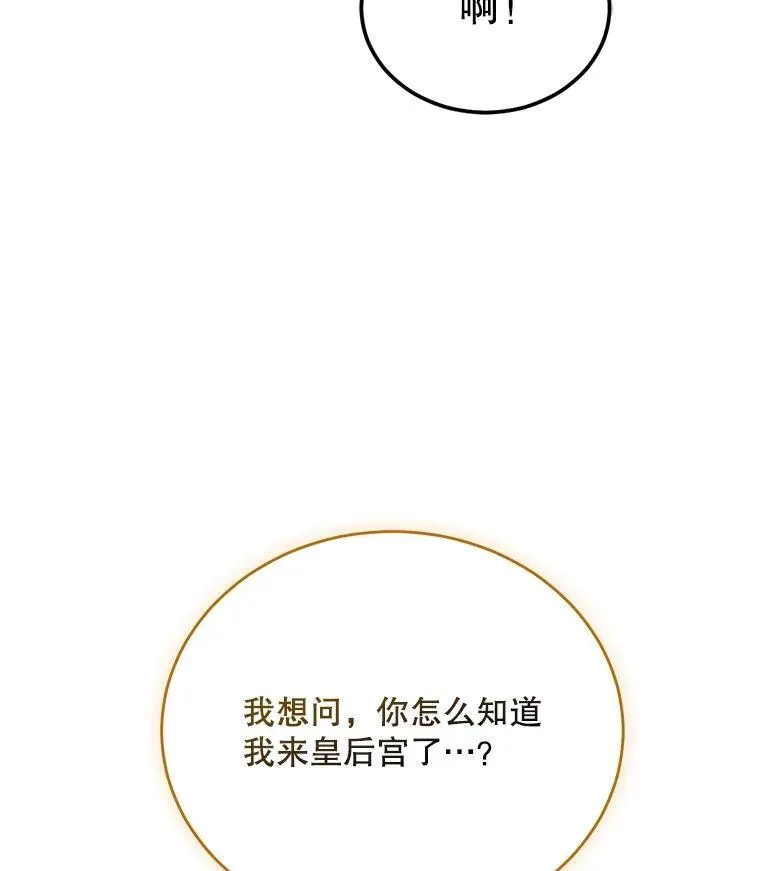 81.关系缓和 第52页