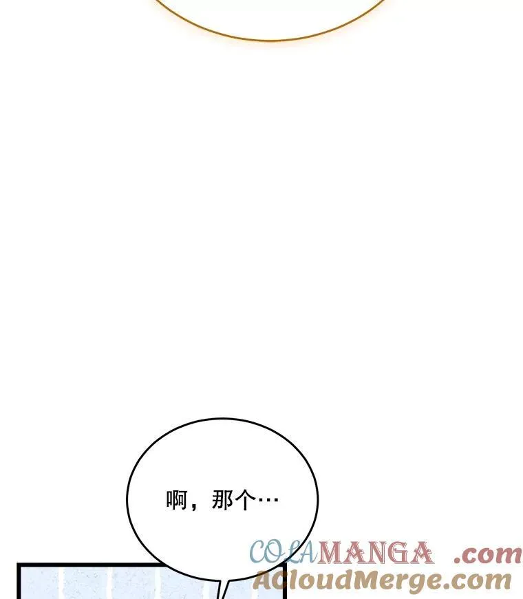 81.关系缓和 第53页