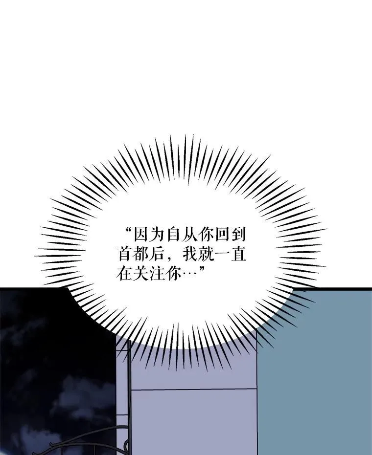 81.关系缓和 第56页