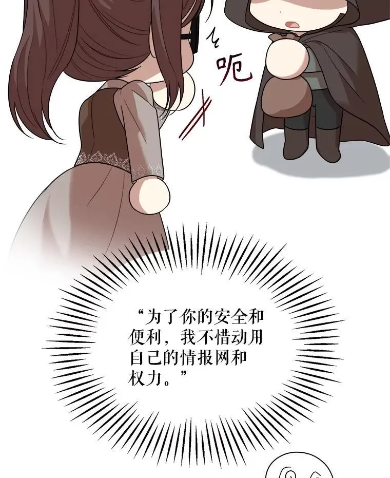 81.关系缓和 第59页