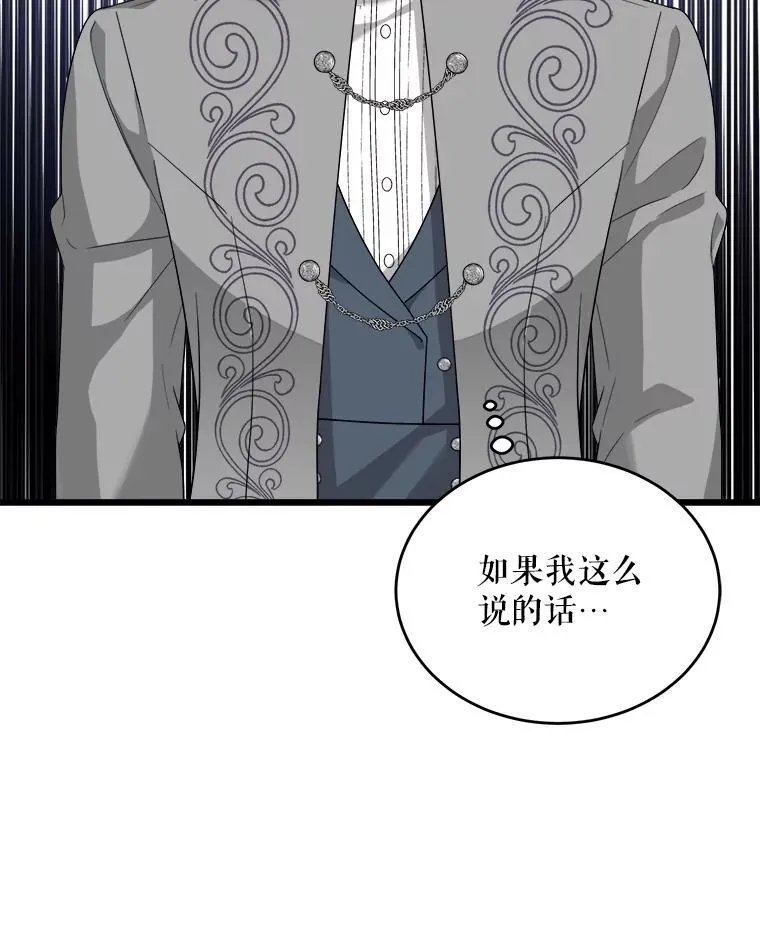 81.关系缓和 第62页