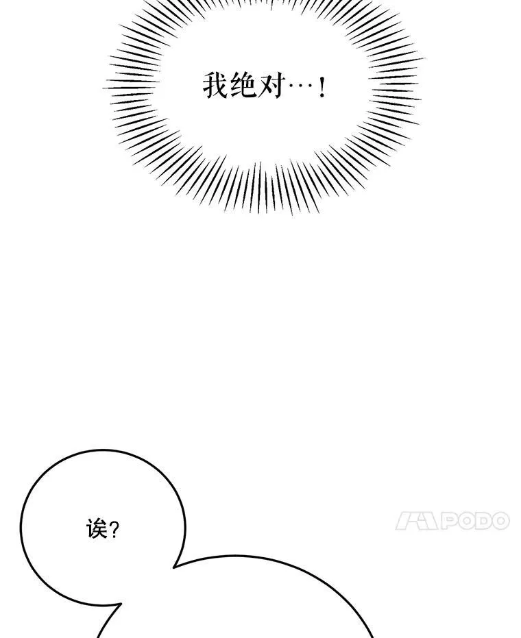 81.关系缓和 第64页