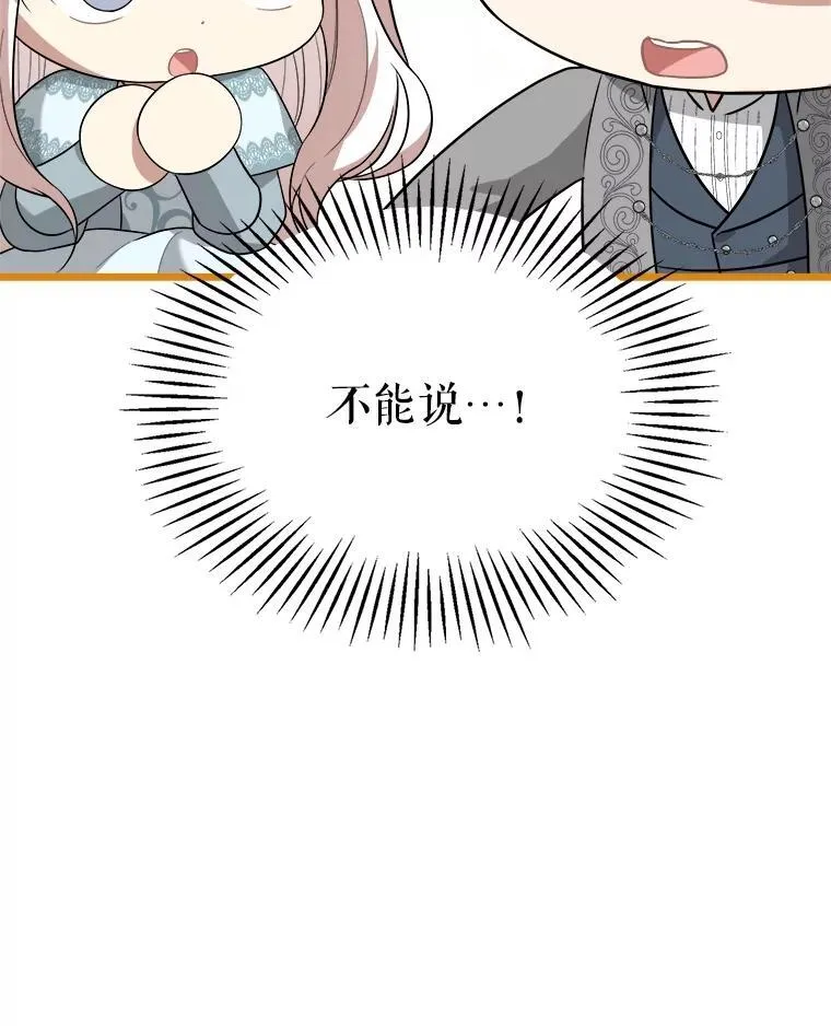 81.关系缓和 第66页