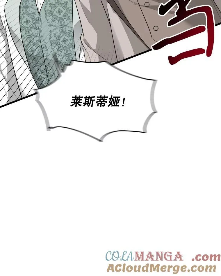 81.关系缓和 第69页