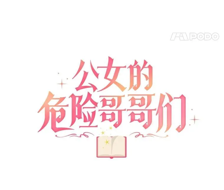 81.关系缓和 第75页