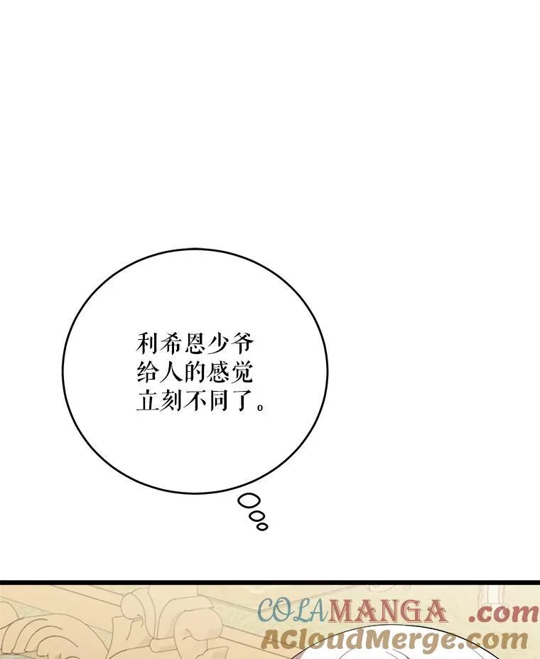 81.关系缓和 第77页