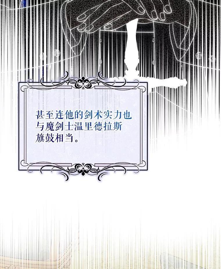 81.关系缓和 第84页
