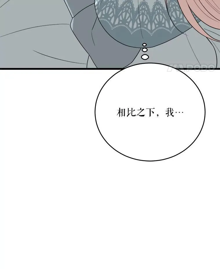 81.关系缓和 第86页