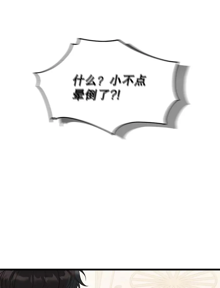 81.关系缓和 第87页