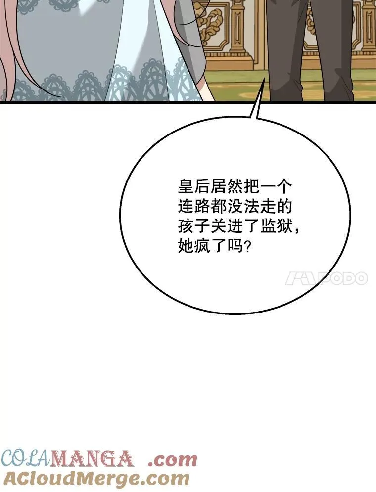 81.关系缓和 第89页