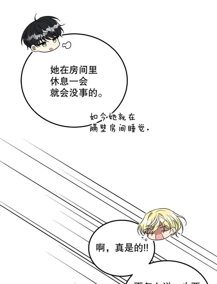 81.关系缓和 第90页