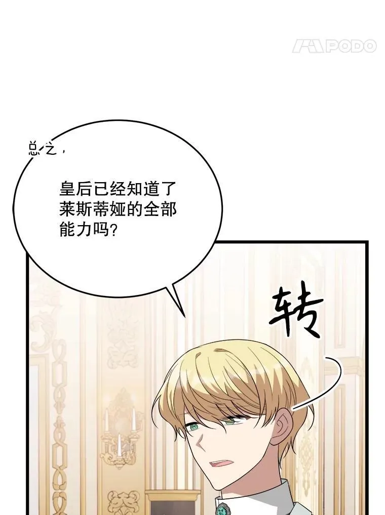 81.关系缓和 第96页
