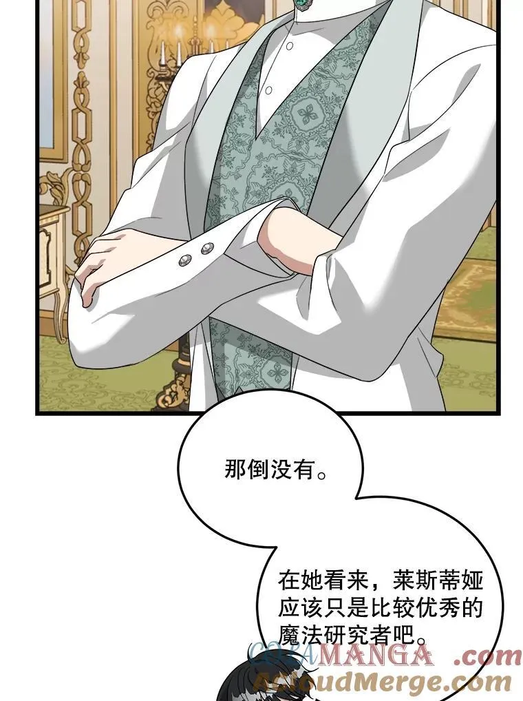 81.关系缓和 第97页