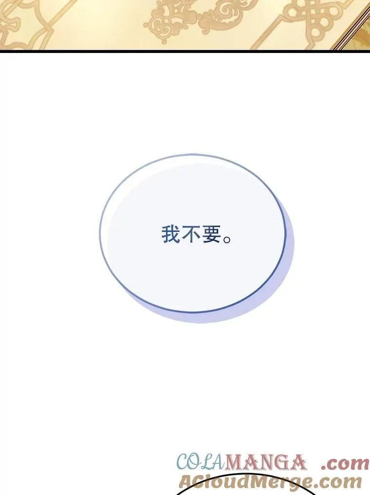 81.关系缓和 第101页