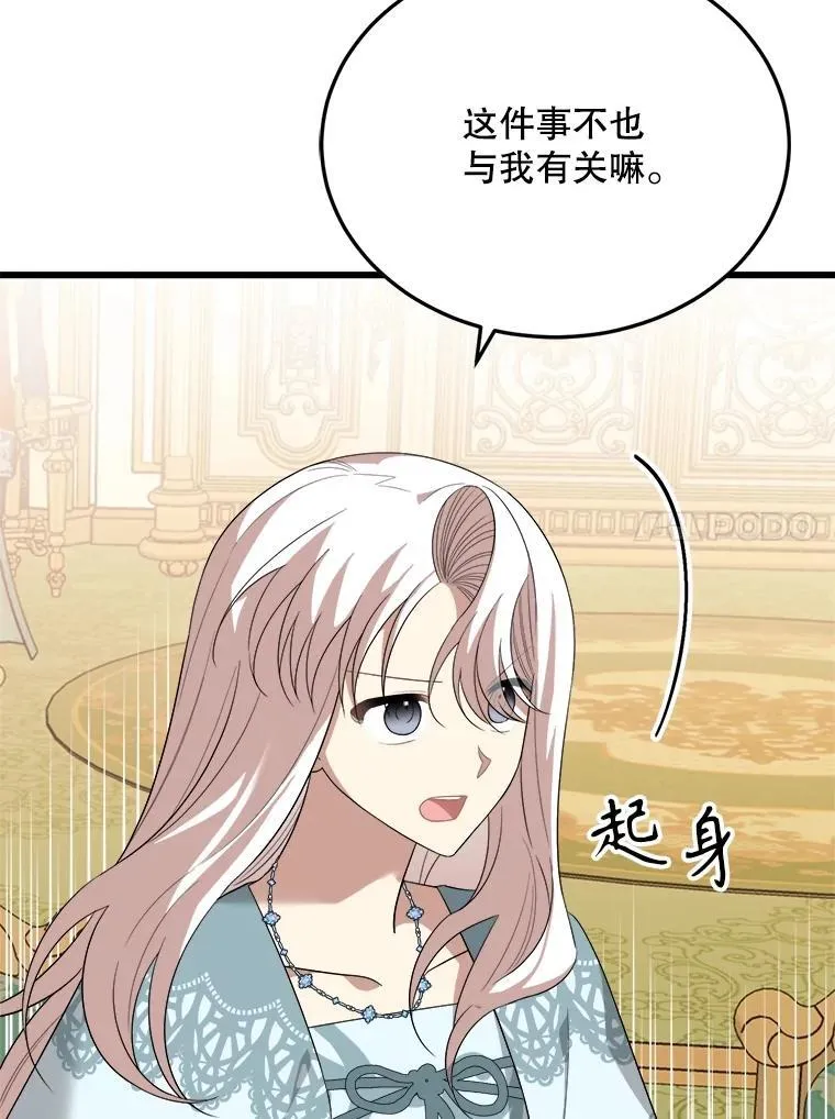 81.关系缓和 第102页