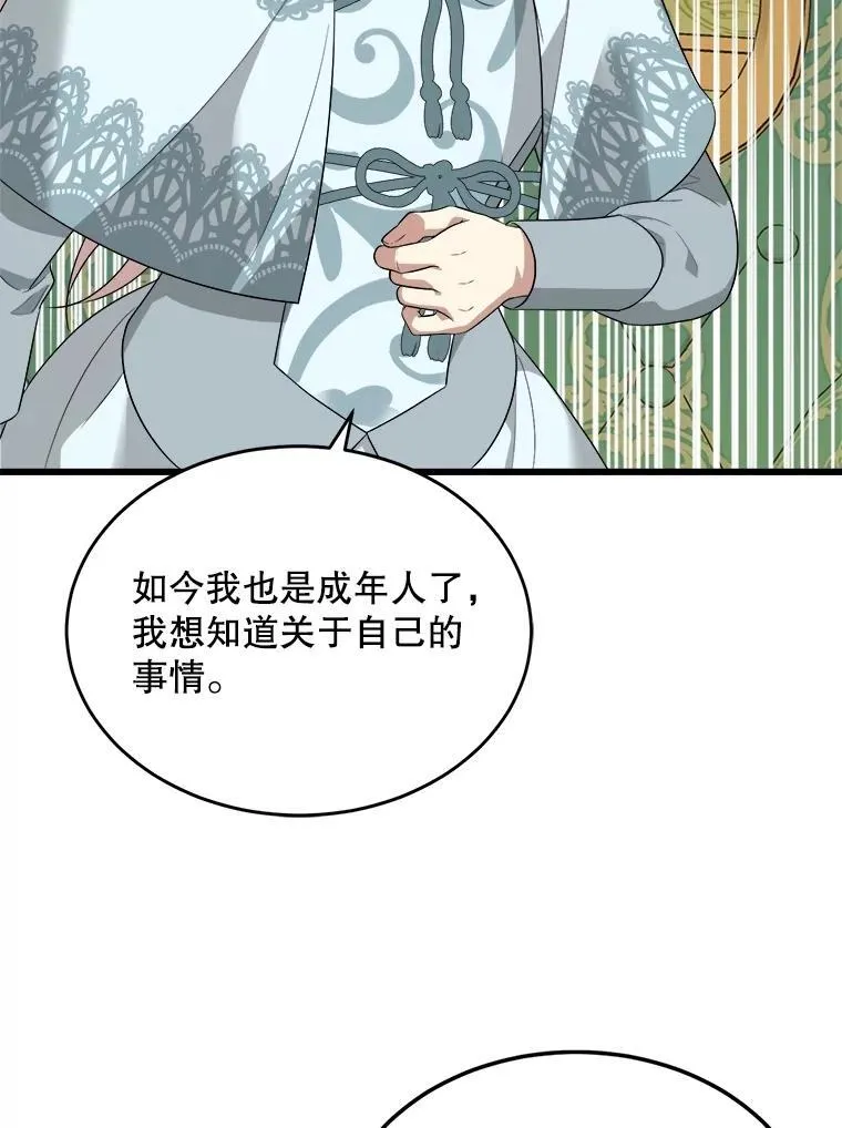 81.关系缓和 第103页