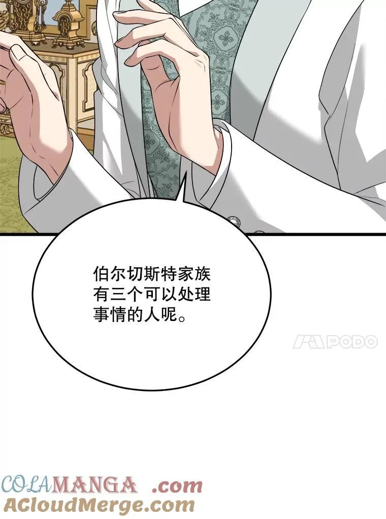 81.关系缓和 第105页